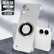 摩貝星 適用蘋果17手機殼5G超薄磨砂iPhone17Air金屬烤漆無邊框17promax防摔半包散熱膚感硬殼磁吸保護套 蘋果17【啞光銀】金屬漆磁吸無邊框