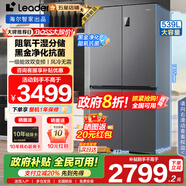 海爾冰箱出品leader560十字門對開門539升大容量一級能效雙變頻母嬰三擋變溫風(fēng)冷無霜阻氧干濕分儲 升級539升三擋變溫空間+黑金凈化抑菌+手機智控