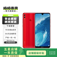 榮耀8X Max 大屏手機(jī) 7.12英寸屏 雙卡雙待 二手手機(jī) 魅焰紅 4G+64G