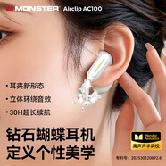 魔聲（Monster）Open Airclip AC100藍牙耳機骨傳導概念掛耳式運動(dòng)耳機通話(huà)適用蘋(píng)果vivo手機  玫膚色