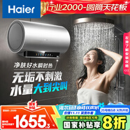 海爾（Haier）國(guó)家補(bǔ)貼20%電熱水器80升 小紅花JH9 無垢鮮活水凈膚洗 JH7升級(jí)款 3D巨能洗 3300W瞬熱家用儲(chǔ)水式