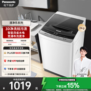 松下（Panasonic）【吳磊推薦】波輪洗衣機(jī)全自動(dòng)8公斤 宿舍租房神器 迷你內(nèi)衣洗衣機(jī)智能桶自潔國家補(bǔ)貼XQB80-KYA0N