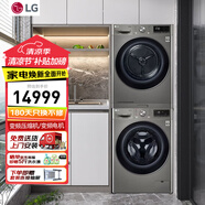 LG洗烘套裝組合 13KG全自動變頻直驅(qū)滾筒洗衣機+10公斤熱泵雙變頻烘干機 低溫干衣 蒸汽除菌家用 【大容量】銀FCW13Y4P+RH10V9PV2W