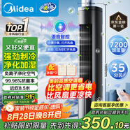 美的（Midea）【降溫優(yōu)選】家用空調扇智能語(yǔ)音冷風(fēng)扇負離子凈化靜音落地冷風(fēng)機水冷塔扇強力制冷小空調ACA10TJR
