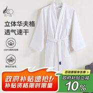 竹一百浴袍 純棉吸水浴衣簡(jiǎn)約家居汗蒸服華夫格男女睡袍 白色 L碼