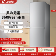 Leader統帥170L冰箱兩門(mén)家用小型風(fēng)冷無(wú)霜除菌凈味節能低噪租房宿舍雙門(mén) 月光銀170升 BCD-170WLDPC