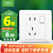 施耐德電氣 五孔插座帶開關(guān) 86型電源開關(guān)插座面板一開5孔 睿意系列 白色