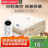 彩虹雙人自動(dòng)斷電除菌除螨小型宿舍無(wú)紡布電熱毯電褥子1.5*1.2米