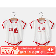 婧麒清華北大嬰兒衣服夏季薄款包屁衣純棉寶寶三角連體衣夏裝兩件裝 短袖-紅色【中國+清華】 80cm