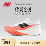 NEW BALANCE NB官方男鞋女鞋競(jìng)速碳板跑鞋馬拉松跑步鞋SC Elite v5 白色/橘紅色 MRCELLR5 男鞋鞋楦D 42.5 (腳長27cm)