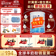 佳貝艾特（Kabrita）睛瀅 兒童成長(zhǎng)配方羊奶粉4段800克（3歲以上）天然A2蛋白