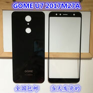 RNABAU國美GOME蓋板2017M27A觸摸屏觸屏玻璃蓋板手機外屏幕后蓋 U7黑色前蓋板送鋼化膜