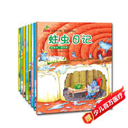 童書(shū) 親子共讀 培養(yǎng)好習(xí)慣做最好的自己 性格培養(yǎng) 自理能力 改掉壞習(xí)慣 套裝8冊(cè) 兒童繪本3-6歲 