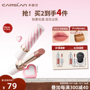 卡姿蘭（Carslan）粉悅木馬口紅禮盒霧吻唇膏滋潤持久顯色口紅唇膏紅色生日禮物女生 霧吻唇膏（限定款M510）3.2g
