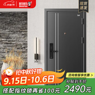 盼盼（Pan Pan）盼盼防盜門(mén)甲級家用安全門(mén)指紋鎖子母門(mén)單門(mén)加高門(mén)頭入戶(hù)防撬防爆進(jìn)戶(hù)門(mén) 吉維尼-單門(mén)-2050*960-外開(kāi) 盼盼機械鎖