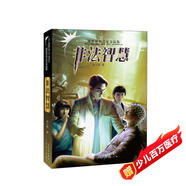 非法智慧/霹靂貝貝之父金品集（張之路著，入選中小學(xué)生閱讀指導(dǎo)書(shū)系，中國(guó)當(dāng)代少兒科幻小說(shuō)扛鼎之作，啟迪孩子思考能力和科學(xué)精神，6-15歲適讀）