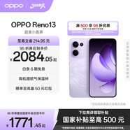 OPPO Reno13 超美小直屏 AI高清實(shí)況照片 IP69滿級(jí)防水 雙芯搶網(wǎng) 5G智能拍照手機(jī) 蝶蝶紫 12GB+512GB 標(biāo)準(zhǔn)版
