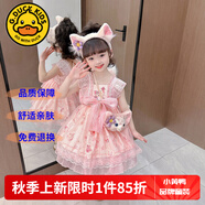 G.DUCKKIDS童裝兒童公主裙春秋季女童連衣裙秋冬夏季星黛露裙子中小童洛麗塔 8802單件粉色裙子【夏款】 120 尺碼5~6歲【110-120cm】cm