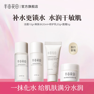 半畝花田（Little Dream Garden）神經(jīng)酰胺水乳套裝護(hù)膚品盈潤補(bǔ)水保濕護(hù)膚禮盒化妝品男女士禮物 神經(jīng)酰胺旅行套 體驗裝