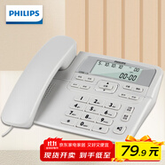 飛利浦(PHILIPS）電話機(jī)座機(jī) 固定電話 辦公家用 來電顯示 雙接口 免電池 CORD118灰色