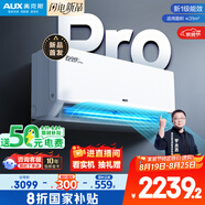 奧克斯2匹 省電俠pro 1級空調掛機  空間勁省 快速冷暖 獨立除濕KFR-46GW/BpR3AES1(B1)大風量