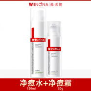 薇諾娜凈痘清顏護理水乳套裝敏感肌清爽控油保濕平衡水油院線(xiàn) 水霜