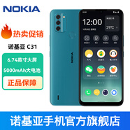 【諾基亞】C31 5050毫安大電池 1300萬真三攝 八核處理器 指紋解鎖 大屏幕智能手機(jī) 99新 北歐藍(lán) 4+64