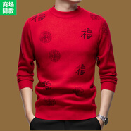 阿瑪尼阿瑪尼 阿瑪妮長(cháng)袖半高領(lǐng)羊毛衫男冬季加絨保暖本命年紅色拜年上 不加絨大紅26296 S 【[建議80-100斤】