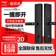 愛國者（aigo）全自動(dòng)指紋鎖家用防盜門人臉識(shí)別智能門鎖入戶門電子密碼鎖簽收曬圖找客服領(lǐng)紅包20元