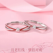 翠奢緣情侶戒指男女對戒輕奢時尚高級感求婚珠寶首飾生日禮物送女友老婆 紅線對戒