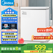 美的（Midea）143升冰柜低霜家用囤貨小冷柜冷藏冷凍兩用一級能效母乳小冰箱BD/BC-143KMD(E)家電國家補貼20%