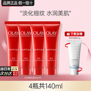 玉蘭油（OLAY）大紅瓶乳液抗皺緊致淡紋補水保濕滋潤金純精華乳女士護膚品送媽媽 大紅瓶乳液35ml*4