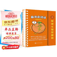 奇趣問(wèn)題大發(fā)現-身體會(huì )說(shuō)話(huà)