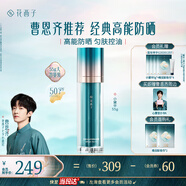 花西子【教師節(jié)禮物】小黛傘防曬霜55g防紫外線妝前乳提亮SPF50+