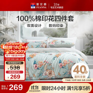 富安娜床上四件套 純棉100%全棉床單被套單雙人 夢花間 230*229cm 綠家居館