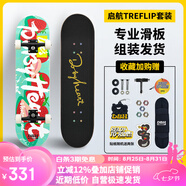 DBH滑板專(zhuān)業(yè)板初學(xué)者兒童成年人男女6-12-18歲雙翹四輪 Treflip草莓