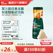英氏（Engnice）【12個月以上寶寶專區(qū)】兒童零食泡芙餅干米餅?zāi)汤野羧芏购颂矣?果裹泡芙（白葡萄橙味）