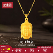 夢金園中秋 黃金吊墜 3D硬金如來佛頭顯大墜子小克重禮物 約2.7g 配s925銀項鏈
