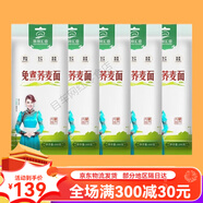 草原匯香200g 蕎面饸饹速食泡面內(nèi)蒙古蕎麥面敖漢蕎 200gX18袋裝禮盒裝