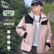 東方駱駝（EASTERN CAMEL）情侶三合一沖鋒夾克男女裝戶外運動外套防風衣 淺粉色單衣 S 