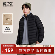 雪中飛秋冬新款情侶立領(lǐng)輕薄羽絨服休閑短款鴨絨保暖羽絨服 寶石黑|8086 2XL 185/104A