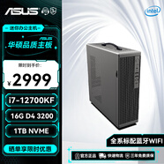 華碩（ASUS）i5 12400F/i7 12700KF迷你主機(jī)獨(dú)顯辦公家用炒股/ITX 企業(yè)采購(gòu)便攜手提微型臺(tái)式機(jī)電腦 組裝電腦 7.i7 12700KF十二核+4G獨(dú)顯