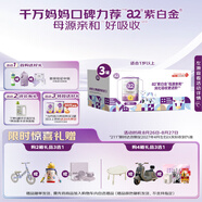 a2奶粉 澳洲紫白金幼兒配方牛奶粉3段(1歲+)900g*3罐 京東獨(dú)家禮盒