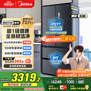美的（Midea）508升法式多門四開門雙系統(tǒng)雙循環(huán)一級能效除菌凈味大容量家用冰箱BCD-508WTPZM(E) 國家補貼20%
