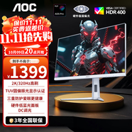 AOC 顯示器 Q27G4 27英寸 2K  快速液晶1ms響應 IPS小金剛 升降旋轉 電腦游戲電競顯示器 【圓偏振光護眼】320Hz Q27G4SL/WS