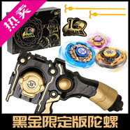 奧迪雙鉆（AULDEY）奧迪雙鉆颶風(fēng)戰(zhàn)魂12代黃金火焰S兒童陀螺玩具烈風(fēng)天翼爆裂巨拳 十周年-黑金限定套裝