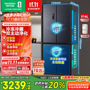 容聲516升雙凈雙系統(tǒng)十字四開門電冰箱家用一級能效風(fēng)冷無霜大容量BCD-516WD1FPA灰國家補貼526十字款