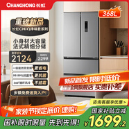 長虹CHiQ系列368升法式多門家用冰箱一級風(fēng)冷凈味抗菌超薄節(jié)能CR-FW368