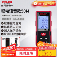 德力西電氣測(cè)距儀充電語(yǔ)音版電子測(cè)距儀測(cè)量?jī)x家用電子尺量房?jī)x 紅光50米