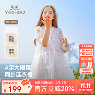 英氏（YEEHOO）女童連衣裙兒童裙子夏季薄款白色長(cháng)裙公主裙中大童裝女孩網(wǎng)紗裙新 植絨波點(diǎn)網(wǎng)紗款 白色 130